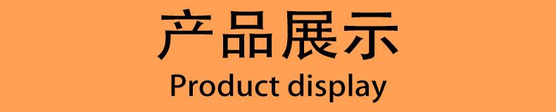 产品展示