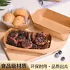 Caja Plegable Desechable de Papel Kraft Engrosado con Forma de Barco y Parte Superior Abierta para Snacks, Barbacoa, Bolitas, Galletas, Postres y Empaque para Horneados