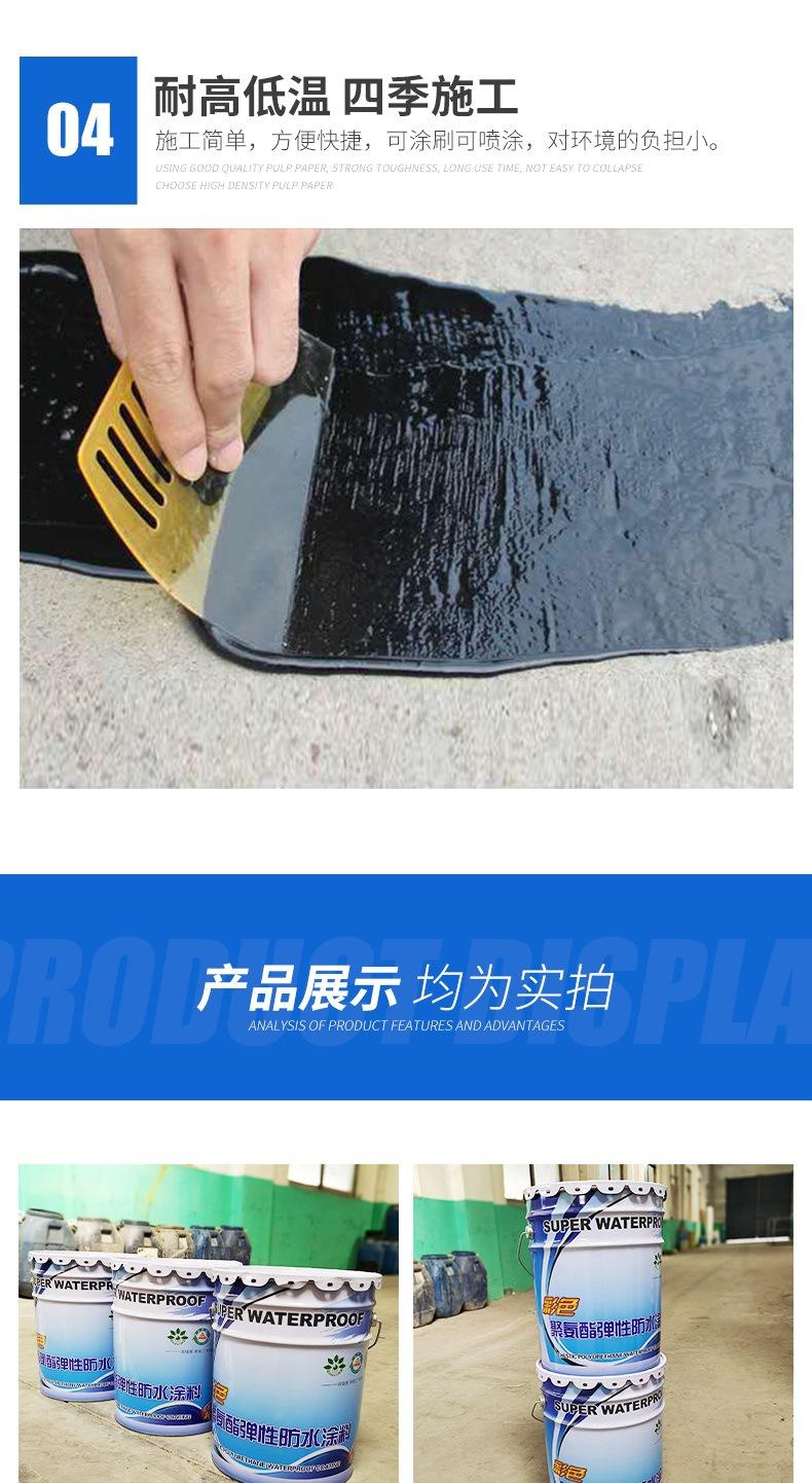 彩色聚氨酯详情_006.jpg