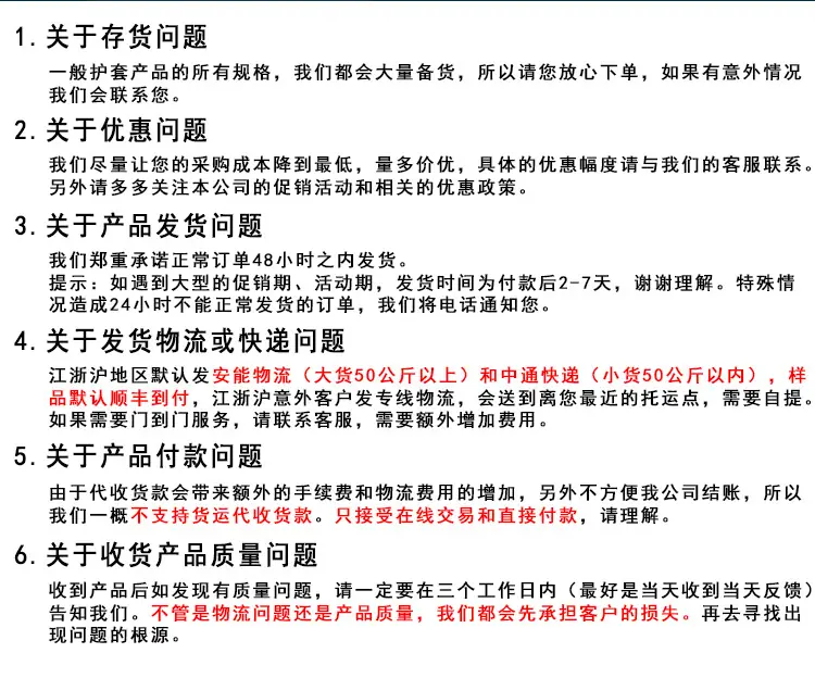 常见问题.jpg