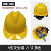 Capacete de Segurança Obra Engenharia Norma Nacional Espessado Chapéu de Construção Masculino com Impressão, Respirável para Seguranças