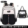 Set de Tres Piezas para Mochila Escolar Nueva, Bolsa para Tutorías y Estuche para Estudiantes de Primaria Grados 1-3-6, Niños y Niñas, Estudiantes de Secundaria y Preparatoria, Mochila