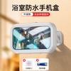Funda impermeable para teléfono de baño retráctil con pantalla táctil giratoria, caja de almacenamiento adhesiva para montaje en pared, certificada impermeable