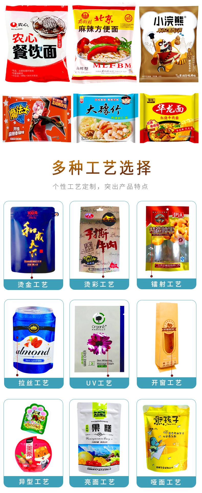 方便面袋_04.jpg