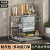 Prateleira de Armazenamento de Cozinha de Aço Inoxidável Suporte para Facas Suporte para Tábua de Corte Prateleira de Armazenamento Multicamada Integrada Bancada Suporte para Tábua de Corte Suporte para Facas
