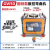 Máquina dobladora de barras de acero tipo GW40, dobladora de acero con rosca redonda, dobladora de acero con estribo de pedal, dobladora automática de barras de acero