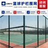 Valla para cancha de baloncesto y fútbol, red protectora para estadio de patio escolar, valla de aislamiento para cancha deportiva de tenis de mesa