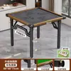 Mesa plegable para uso doméstico, mesa especial para jugar Guandan, mesa de comedor pequeña, mesa de ajedrez y mahjong, mesa cuadrada para apartamentos de alquiler