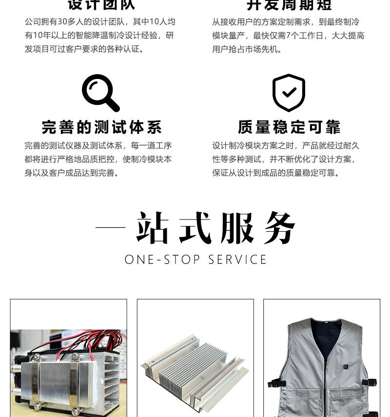 127制冷片_10.jpg