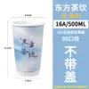 Copo de Papel Descartável para Milk Tea com Logo Hot Stamping, Copo de Milk Tea Estilo Chinês, Copo de Café, Copo de Embalagem Especial para Loja de Milk Tea com Tampa