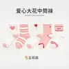 Calcetines para niños otoño e invierno Nuevos calcetines para niños y niñas rosa melodía modernos lindos calcetines para bebé calcetines para niños calcetines de longitud media