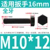 Tornillo Hexagonal Grado 8.8 Tornillo de Cabeza Hexagonal Exterior Negro Alargado Tornillo 6M10M12C14 PCT 16GB Completo 5 Media Rosca