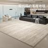 Alfombra de Estilo Minimalista Italiano para Sala de Estar y Dormitorio, Cobertura Completa, Impermeable, Antideslizante, Silenciosa, Lujo Ligero, Sensación de Alta Gama, Alfombra Personalizable