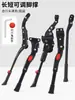 Suporte de pé para bicicleta de montanha suporte para bicicleta suporte único apoio de pé traseiro para bicicleta escada para bicicleta suporte lateral rack de estacionamento acessórios