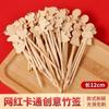 Pinchos desechables de bambú de dibujos animados para kwantung, para cocinar, para fruta, cañón de hierro, para barbacoa, mini, para brochetas de haws confitadas
