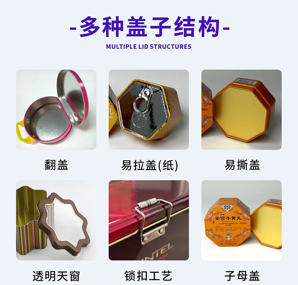 铁罐定制异xq_14.jpg