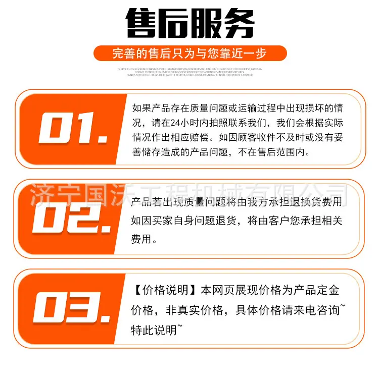 国沃船吊详情页