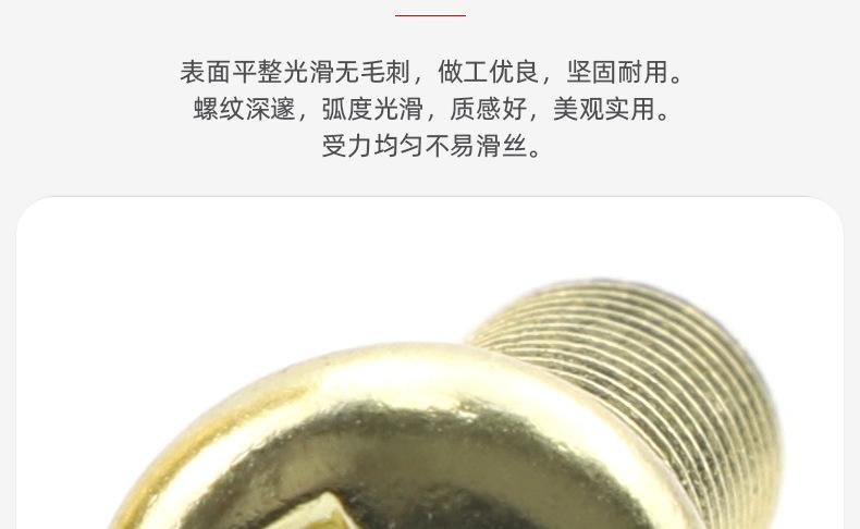 金色304不锈钢PM十字圆头螺丝_03_05.jpg
