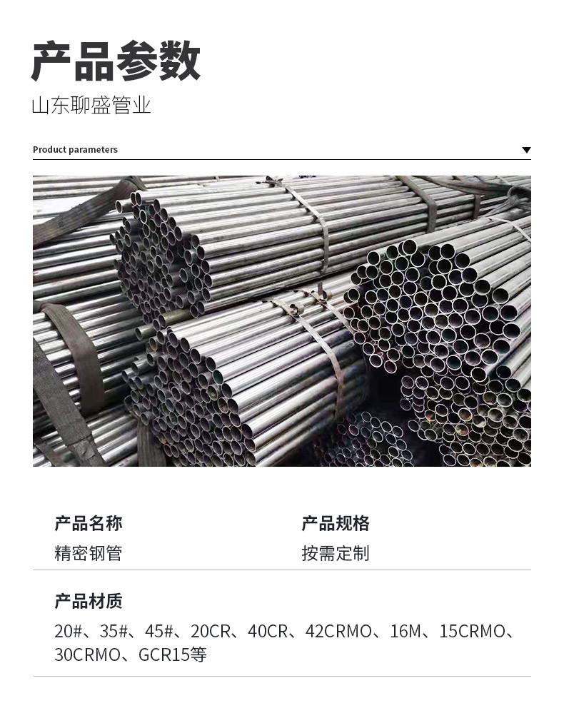 精密钢管_04.jpg