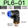Codo con Rosca Macho PL Conector de Cobre, Codo Neumático de Conexión Rápida, Conector de Tubería de Aire, Conector Rápido Neumático