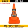 Cone de Borracha Refletivo para Bloqueio de Estrada em Forma de Cone Cone de Sorvete de Plástico Cone de Sinalização de Construção Cone de Estacionamento