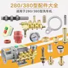 280/380 Máquina de Lavar Carros Máquina de Limpeza Cabeça da Bomba Manômetro Válvula Reguladora de Pressão Conector de Bloco de Cobre Anel de Vedação Acessórios Anel Grande