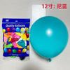 Globo Grueso de 12 Pulgadas 2.8g Color Retro para Arreglo de Boda Decoración de Cumpleaños Set al por Mayor Decoración de Salón de Bodas