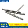 Los fabricantes suministran perno de doble cabeza 304 acero inoxidable diente de rosca varilla autorroscante diente completo varilla dentada acero inoxidable varilla dentada