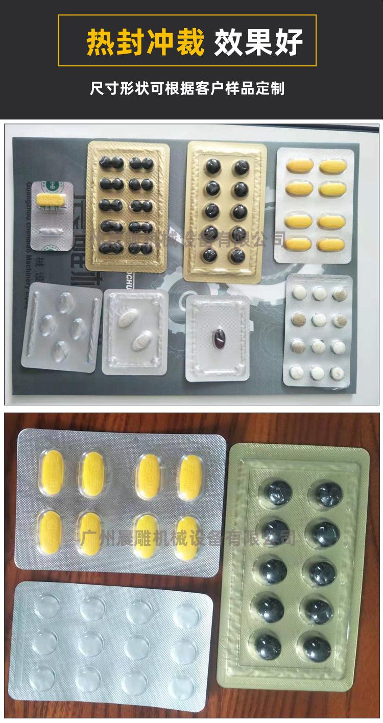 药片铝塑包装机3