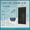 Panel Solar Monocristalino 12V100W Panel de Generación de Energía Fotovoltaica Panel de Carga de Batería 200W Panel de Batería Doméstico 24V300W