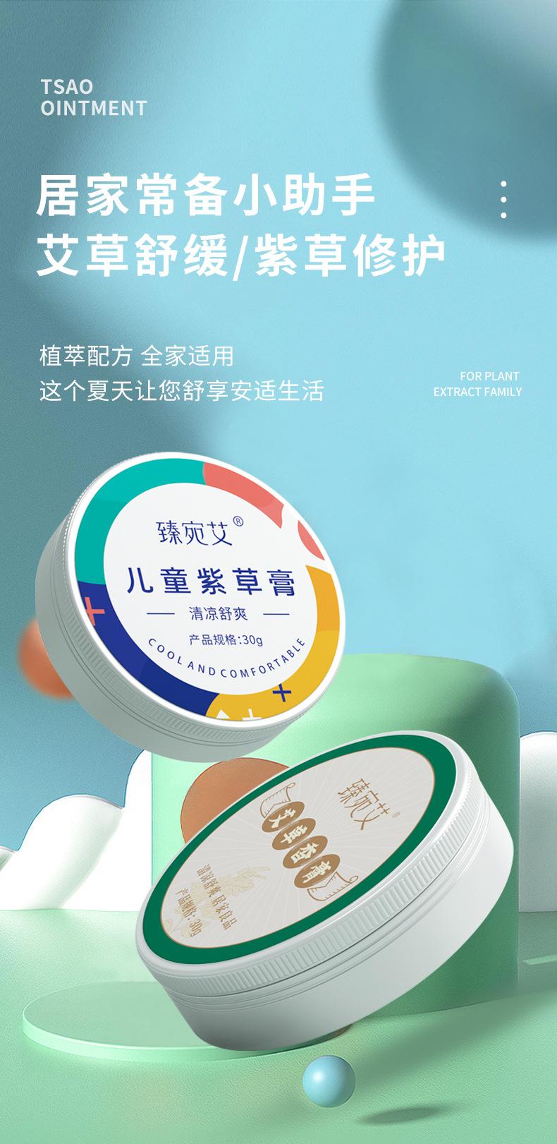 香膏详情改_01.jpg