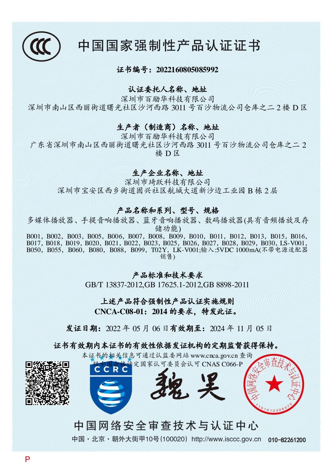 云喇叭中文.jpg