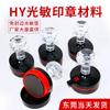 Sello fotosensible con cabezal de cristal Heng Yin HY, con borde libre y orificio de llenado de aceite, venta al por mayor