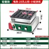 [Saída de Fábrica] Máquina de Waffle Comercial 25 Furos Máquina de Muffin Máquina de Queimar Causeway Estilo Japonês Máquina de Waffle Comercial