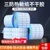 Papel Térmico Pequeño para Etiquetas Tres Pruebas 25 20 15*10 5 6 8 10 12 28 Pegatina de Precio Escrita a Mano Número de Artículo