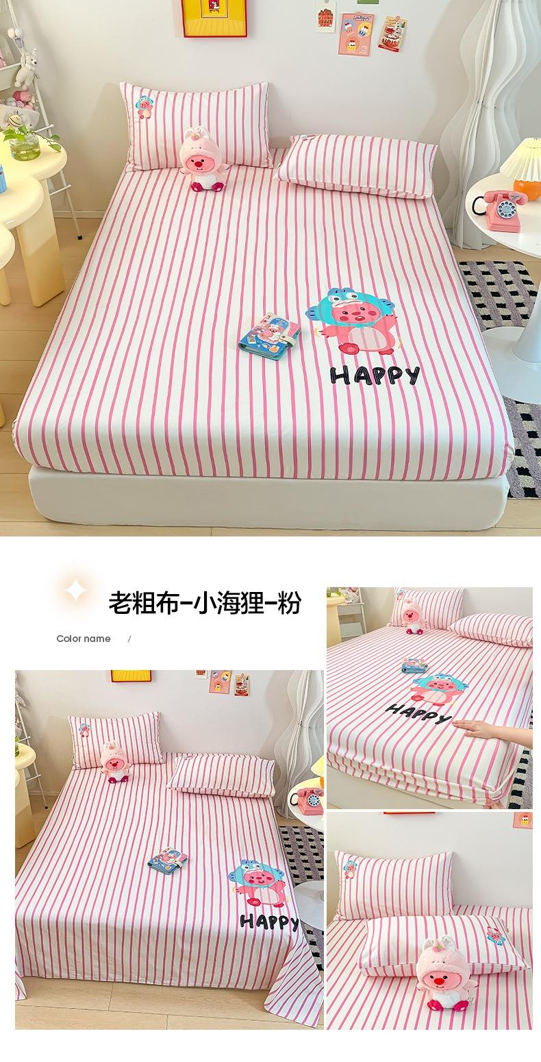 老粗布-小海狸-粉.jpg