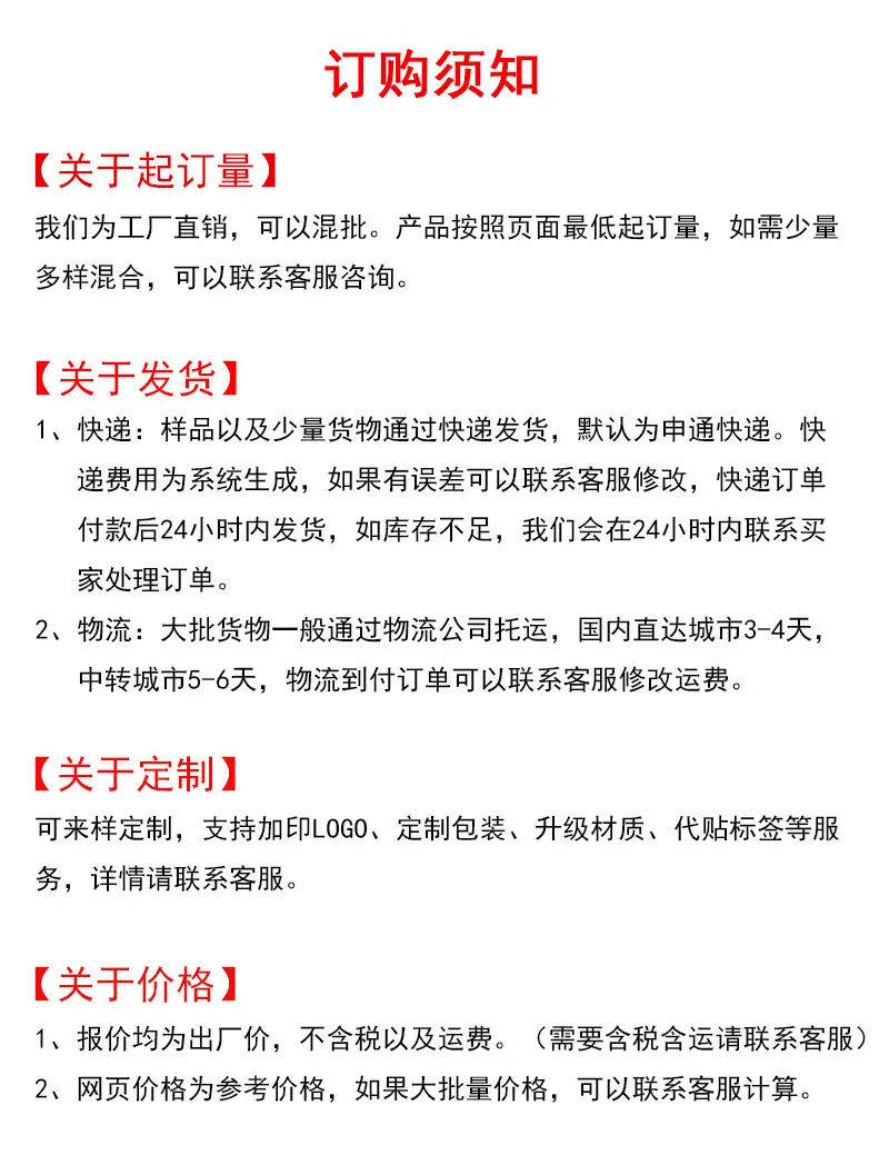 订购