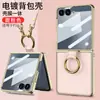 Funda para Teléfono Móvil Samsung Z Flip7 con Anillo Galvanizado, Cuero Liso, Cuero PU, Aroma Pequeño, Correa Flip7, Cubierta Protectora