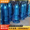 Bomba submersível para esgoto QW para drenagem rápida de água em poços e piscinas, bomba submersível para esgoto com impurezas