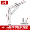 Suporte de Canto de Aço Inoxidável 304 Suporte Prateleira de Parede Suporte de Prateleira Fixo em Ângulo Reto Suporte de Suporte de Carga de Divisória