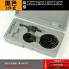 Conjunto de 5 peças de madeira para abrir furos de plástico suporte de lâmpada de gesso pvc broca de placa de gesso Furação de pistola de madeira fresagem de madeira
