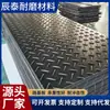 Placas de Pavimentación de Polietileno para Sitios de Construcción, Placas de Base de Carretera de Plástico Movibles para Carreteras Lodosas, Placas de Pavimentación de Polietileno para Uso en Construcción