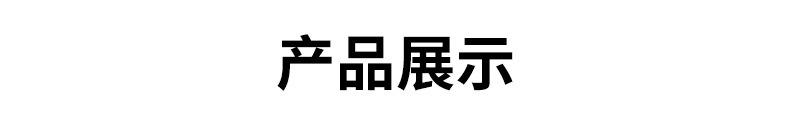 详情20.jpg