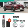 Lápiz de retoque Kia Yipao Kx1 Blanco Especial Pintura Original del Coche Accesorios para Reparación de Rayones Suministros para Coche Pintura Propia