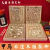 Impressão em Bloco de Madeira Yunnan Jiamu Gravura Esfregando Experiência de Impressão Manual DIY Patrimônio Cultural Imaterial Estudos Chineses Cultural e Criativo Escultura Tradicional em Bloco de Madeira