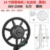 Motor de carro de 14 polegadas 36V48V350W400W500W motor de cubo de acionamento dianteiro e traseiro de carro elétrico dobrável de alta velocidade