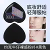 La borla de polvos xixi York Denim Nude Feel es natural, ligera y suave, fácil de usar para principiantes, compacta y portátil, y asequible para estudiantes.