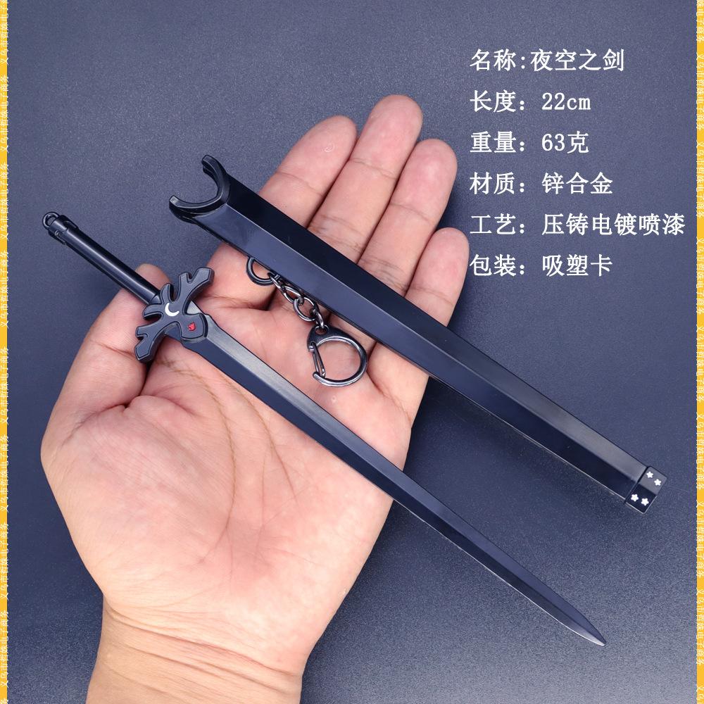 22cm夜空之剑 (3).jpg