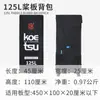 KOETSU Kote Mochila para remo SUP tabla de surf inflable bolsa de almacenamiento de gran capacidad para artículos pequeños