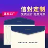 Los sobres se pueden personalizar e imprimir con logotipos, papel de carta, facturas, sobres para IVA, bolsas, tarjetas de membresía, invitaciones, impresión personalizada